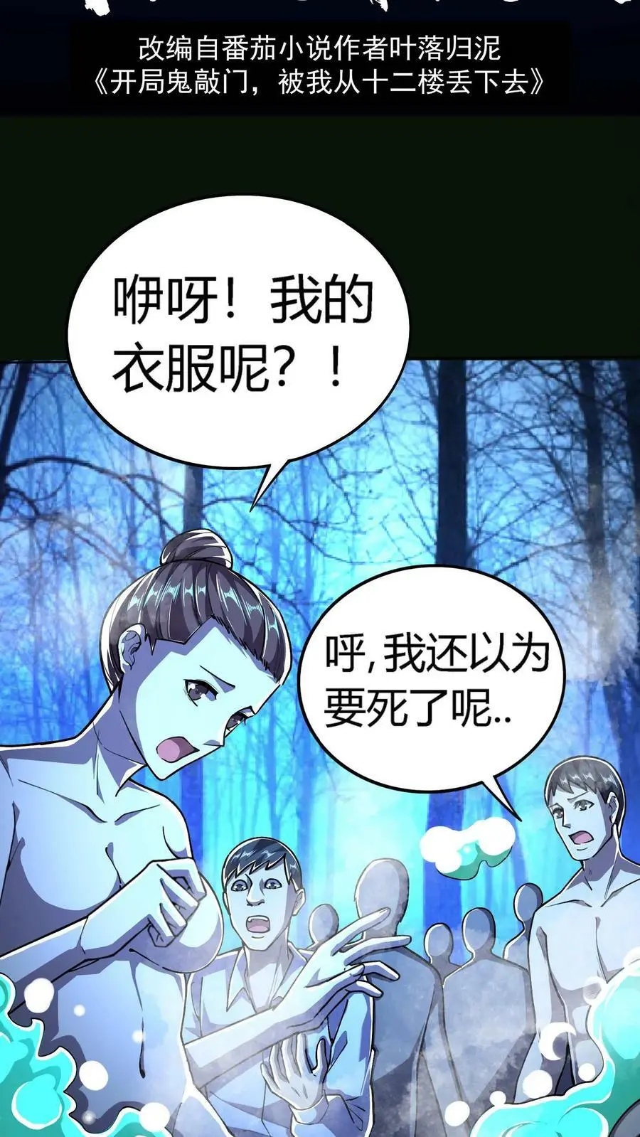 第53话 化解危机1