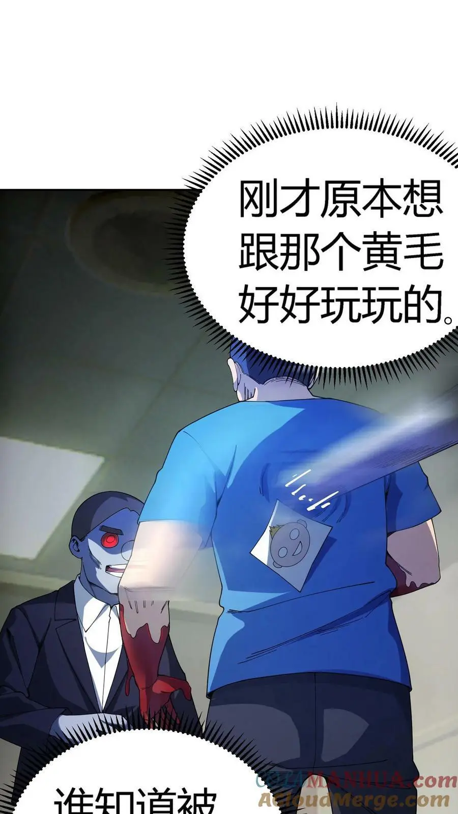 第92话 恶作剧女孩14