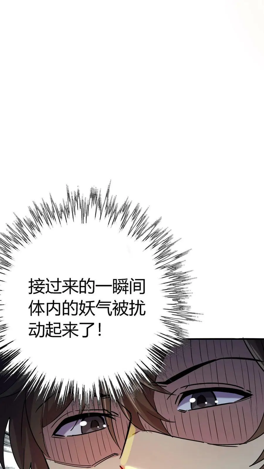 第7话 救命的恩情20