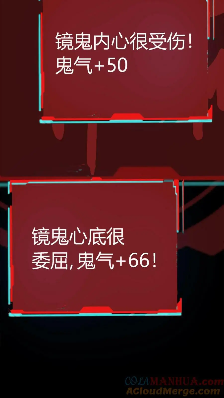 第21话 灭杀镜鬼42