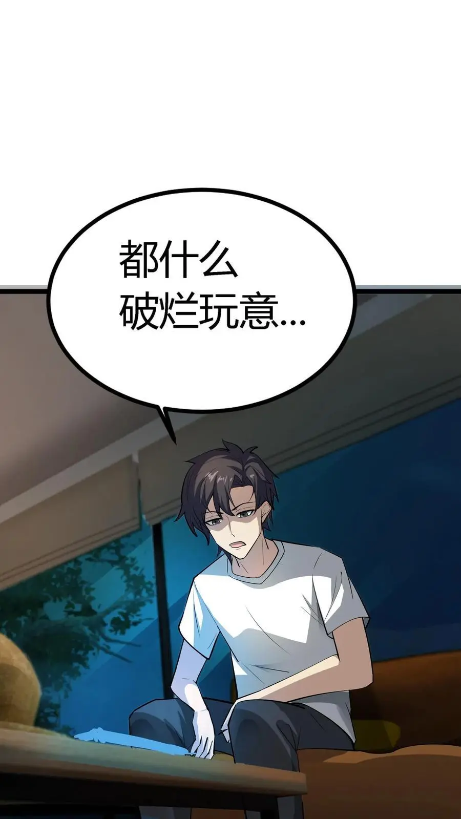 第144话 这一波我直接成为亿万富翁！9