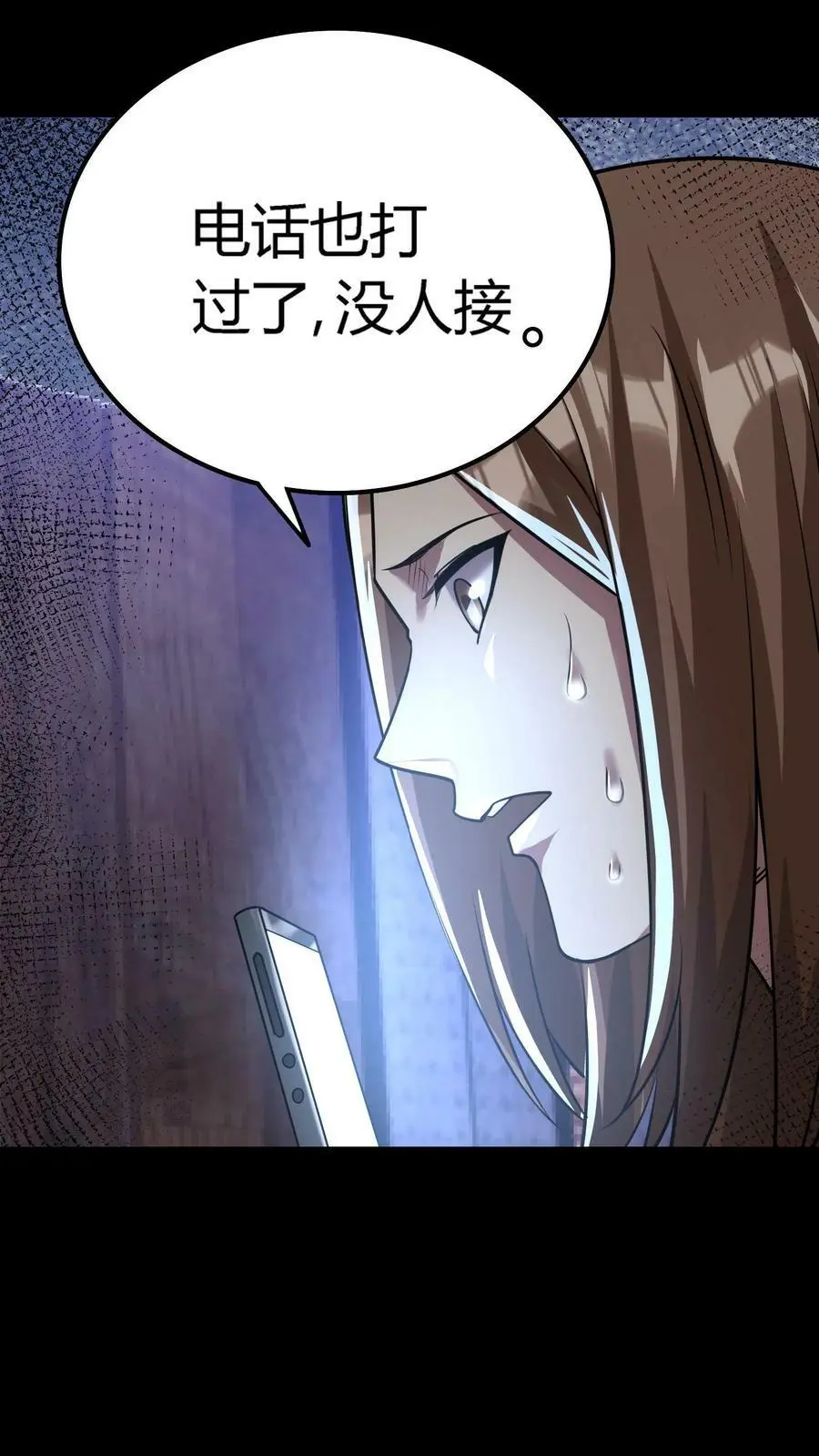 第47话 再生事端25