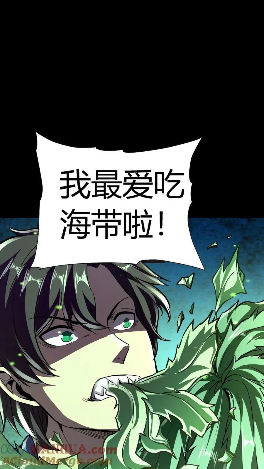 第64话 化妖倚海龙28