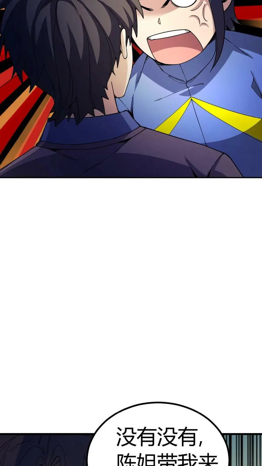 第80话 老娘不是蕾丝边！23