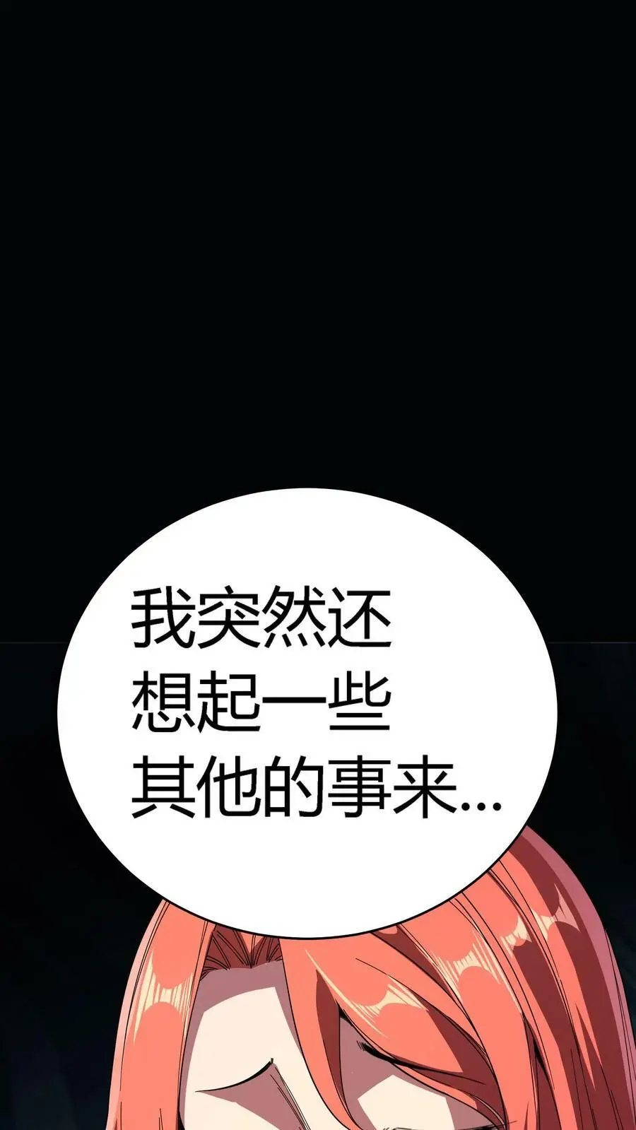 第115话 顾氏财阀39