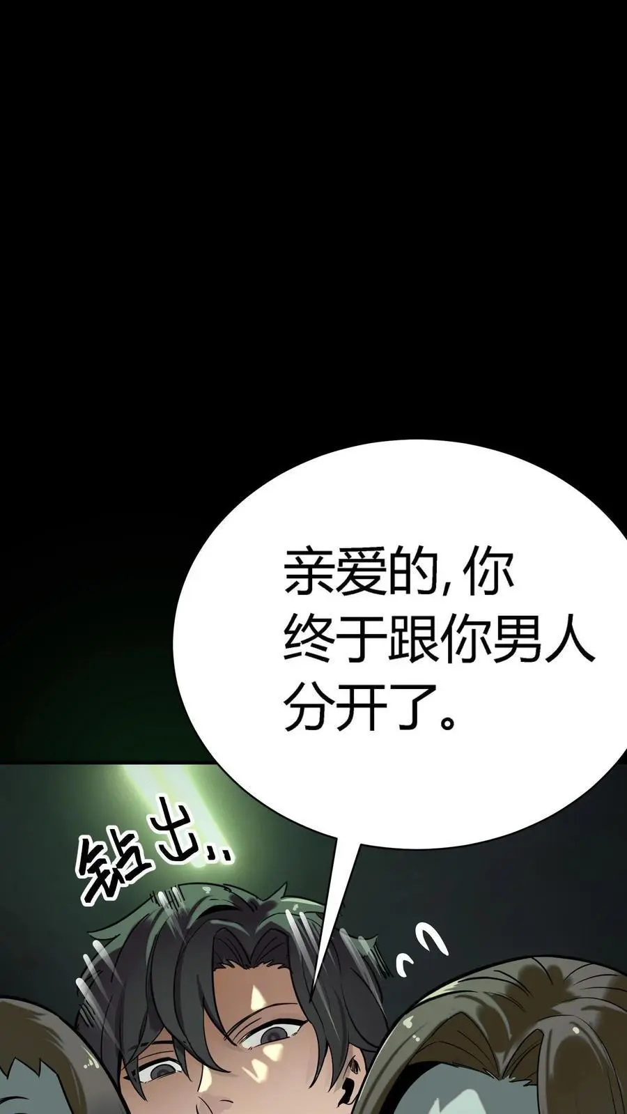 第284话 双重人格分裂鬼22