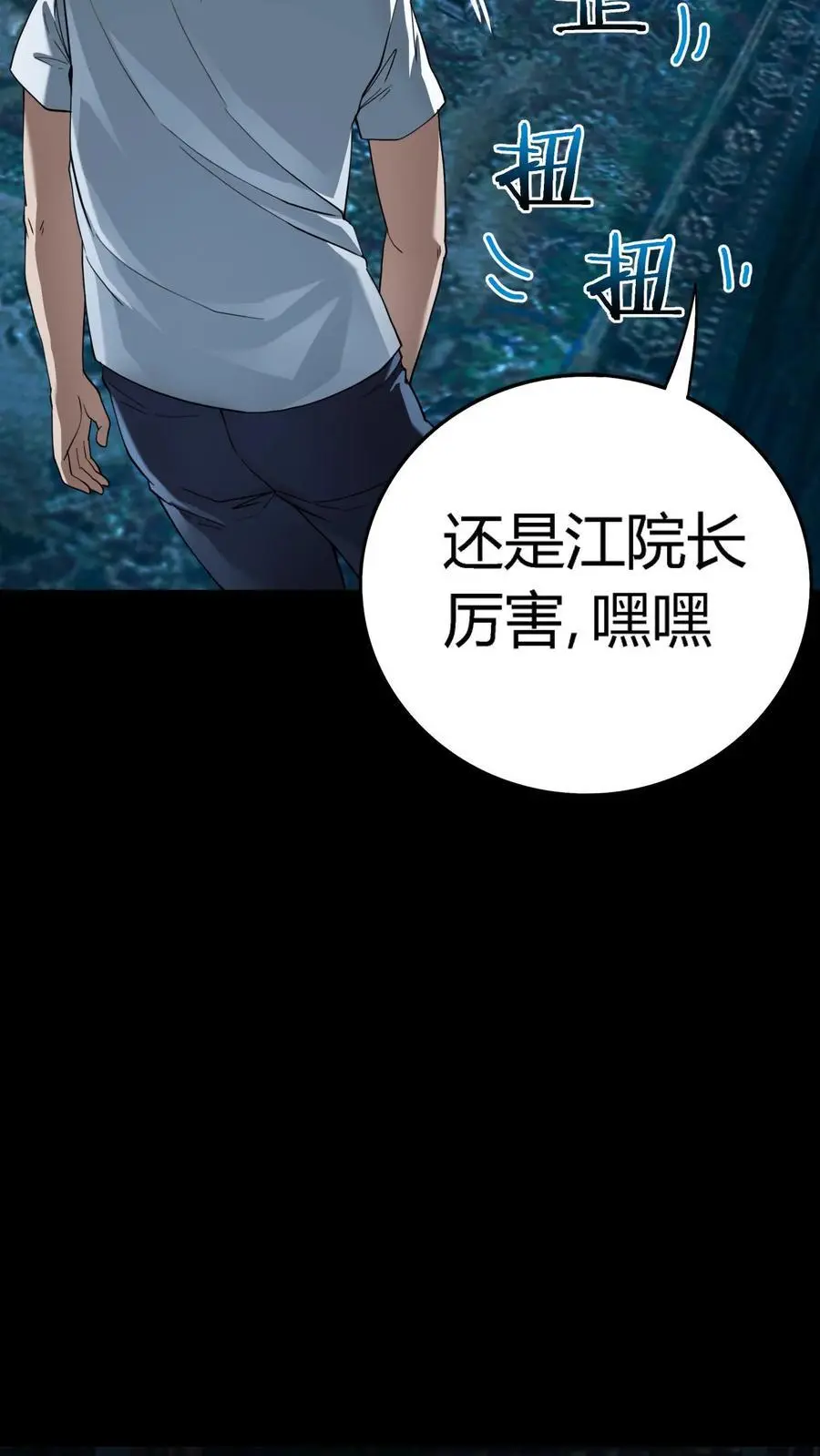 第297话 打完收功！江北阴气爆发！2