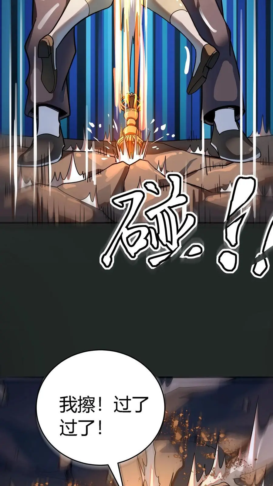 第238话 竟然是河神之子！44