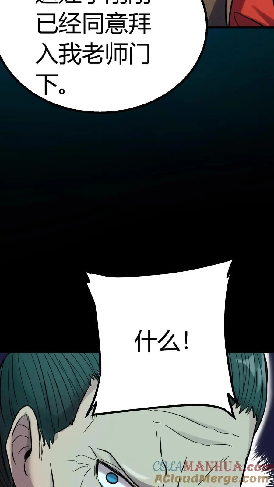 第196话 不服？来干一架！12