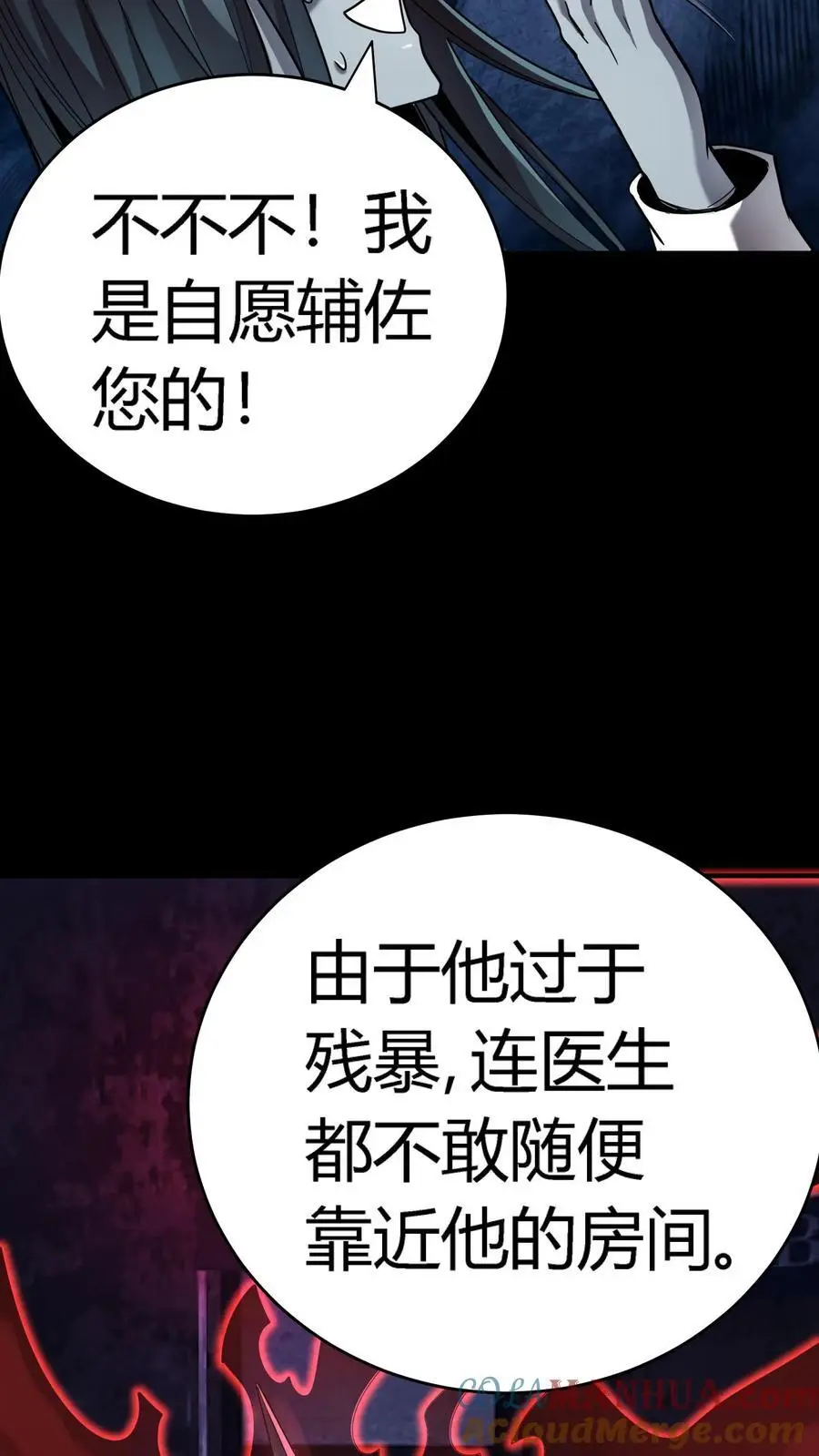 第285话 1号病人21