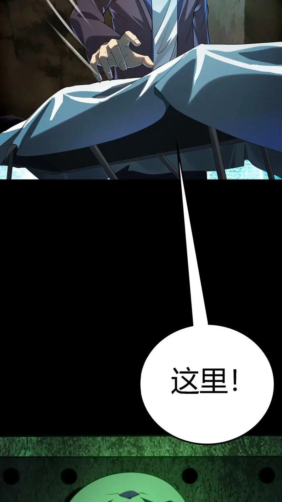 第30话 尸鬼暴动11