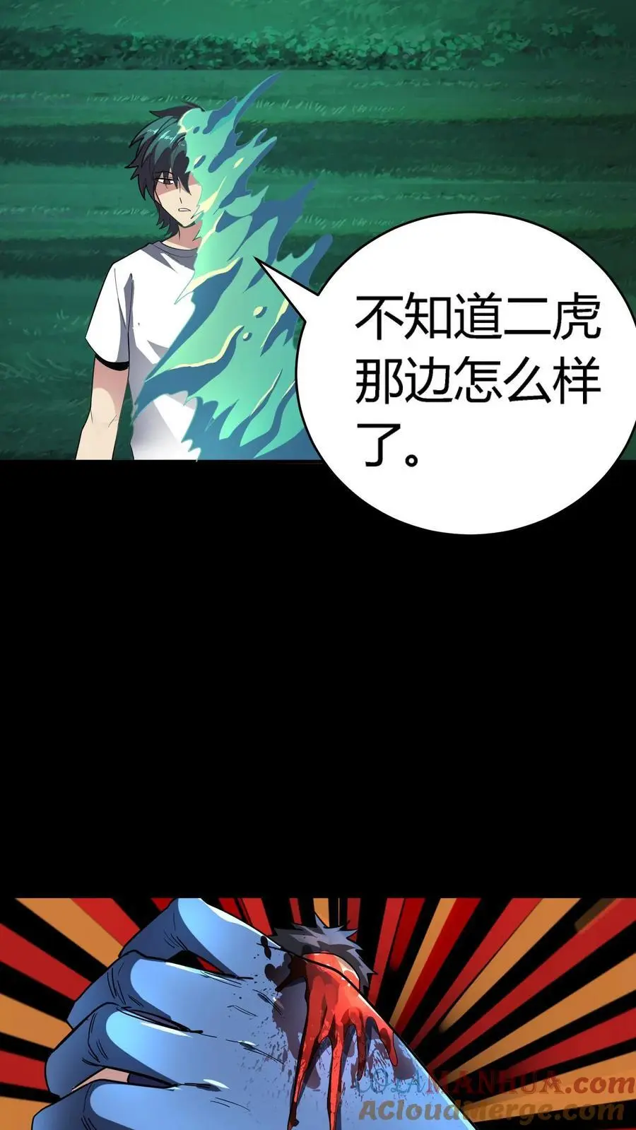 第228话 二虎情况危急，祭出法宝！21