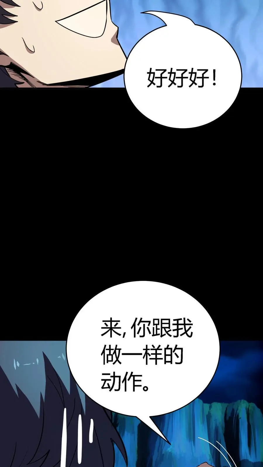 第262话 契约血契收服影子19
