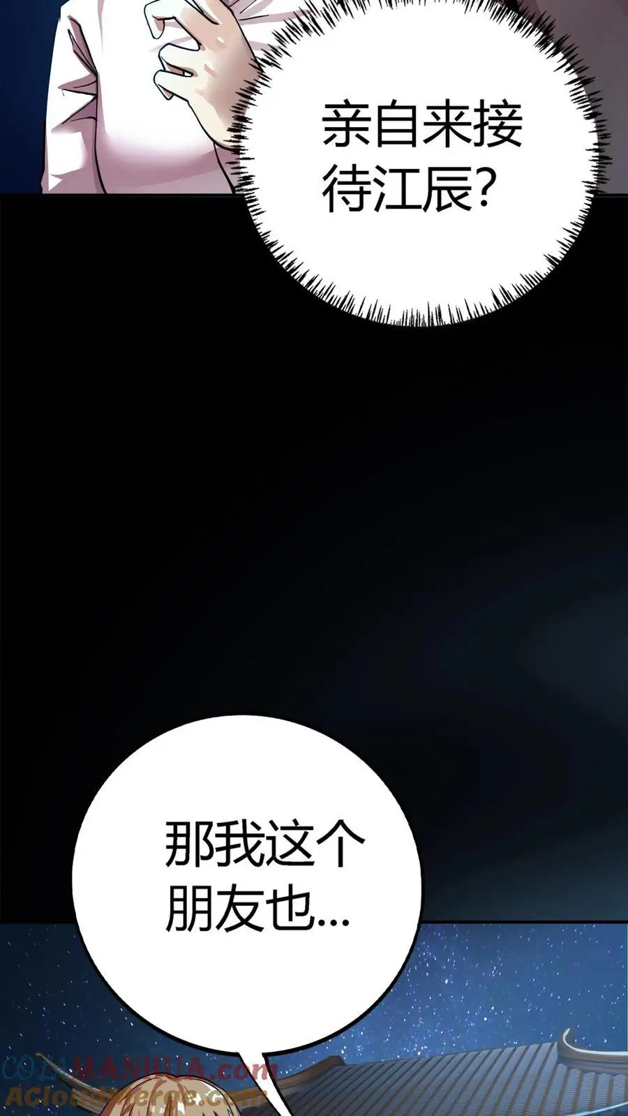 第214话 血腥碎颅锤！16