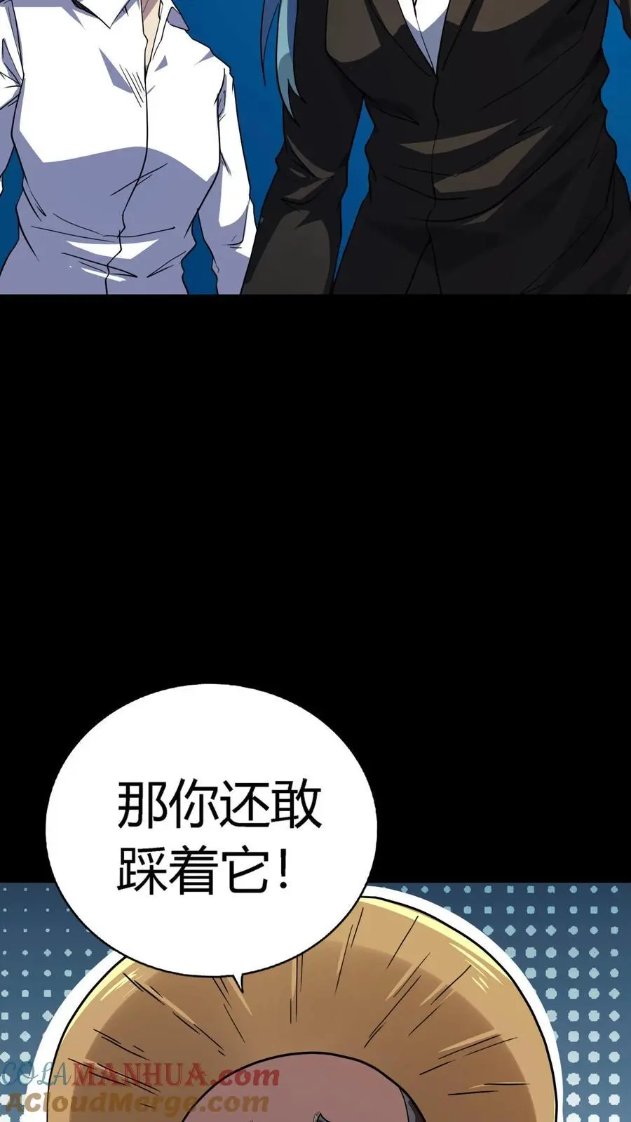 第241话 艰难抉择！他确实有背景！42