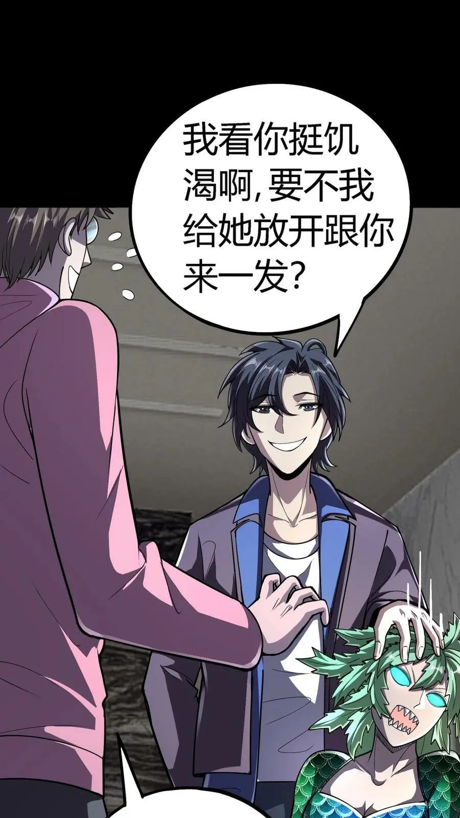 第71话 人性未泯的鬼？25