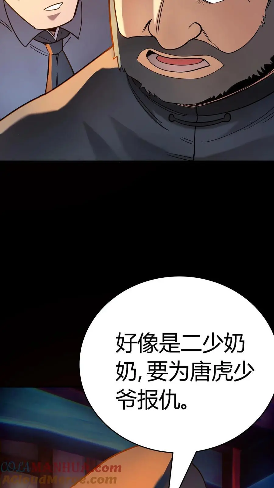 第265话 龙虎山大师勇敢出头6