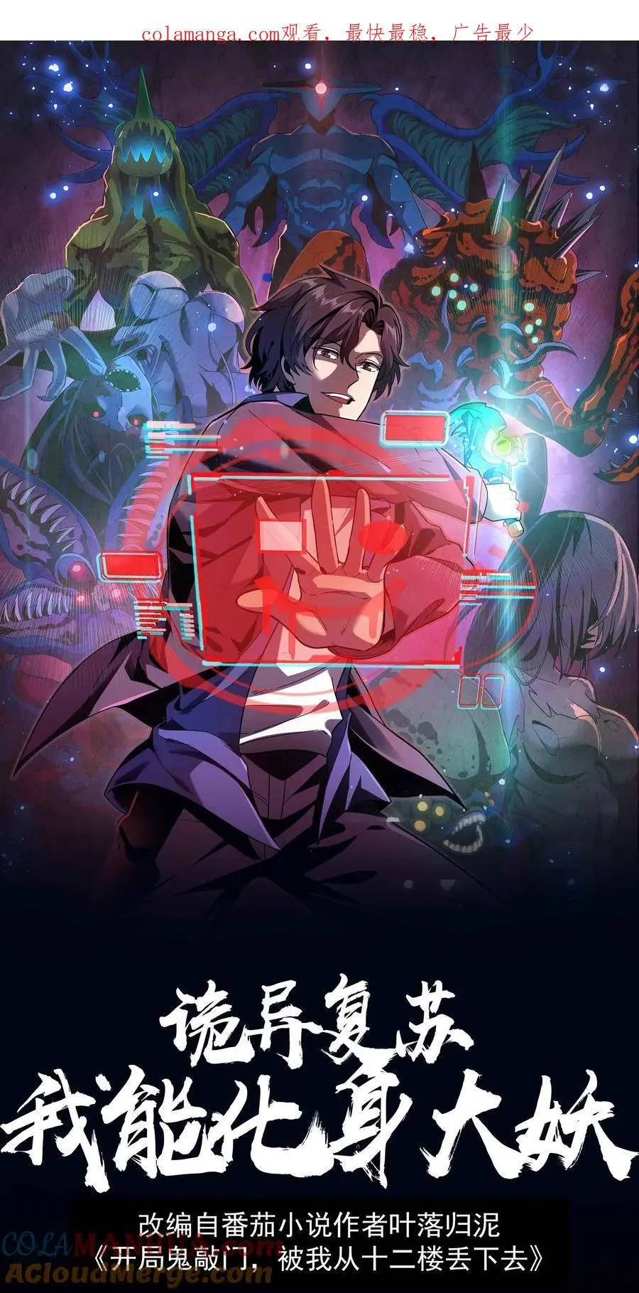 第288话 特殊治疗室0