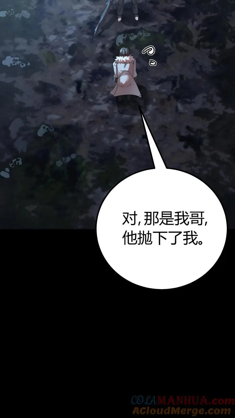 第234话 秦家祖传手艺34