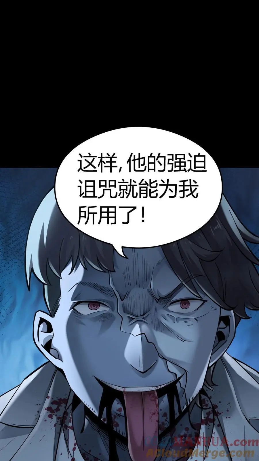 第293话 诅咒之力！恐怖的言灵27