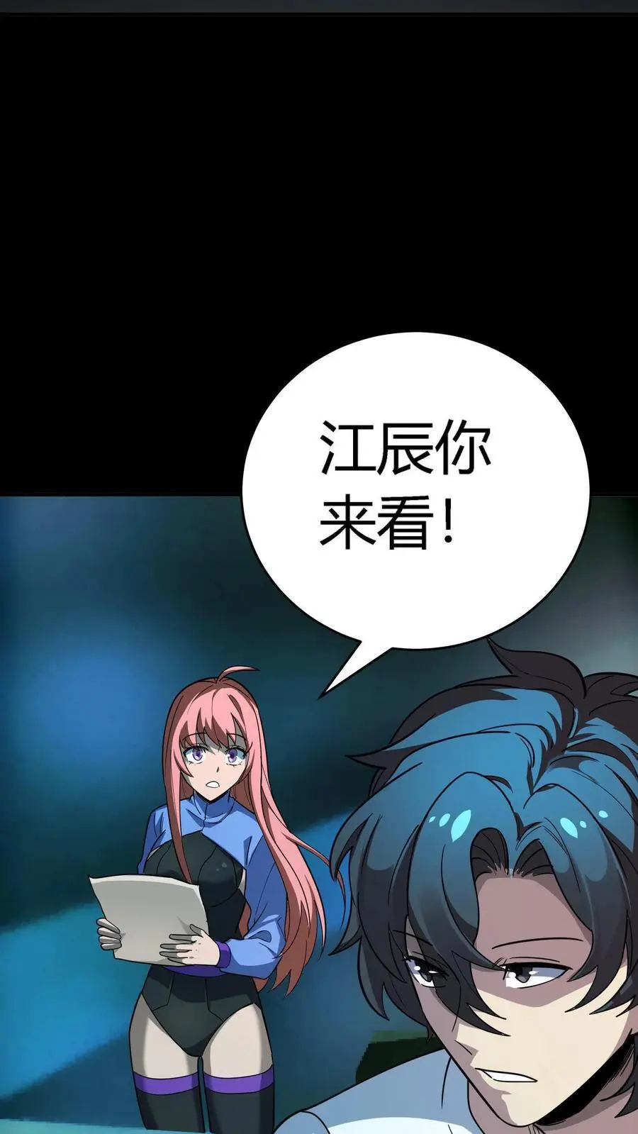 第249话 唱童谣的小女孩41