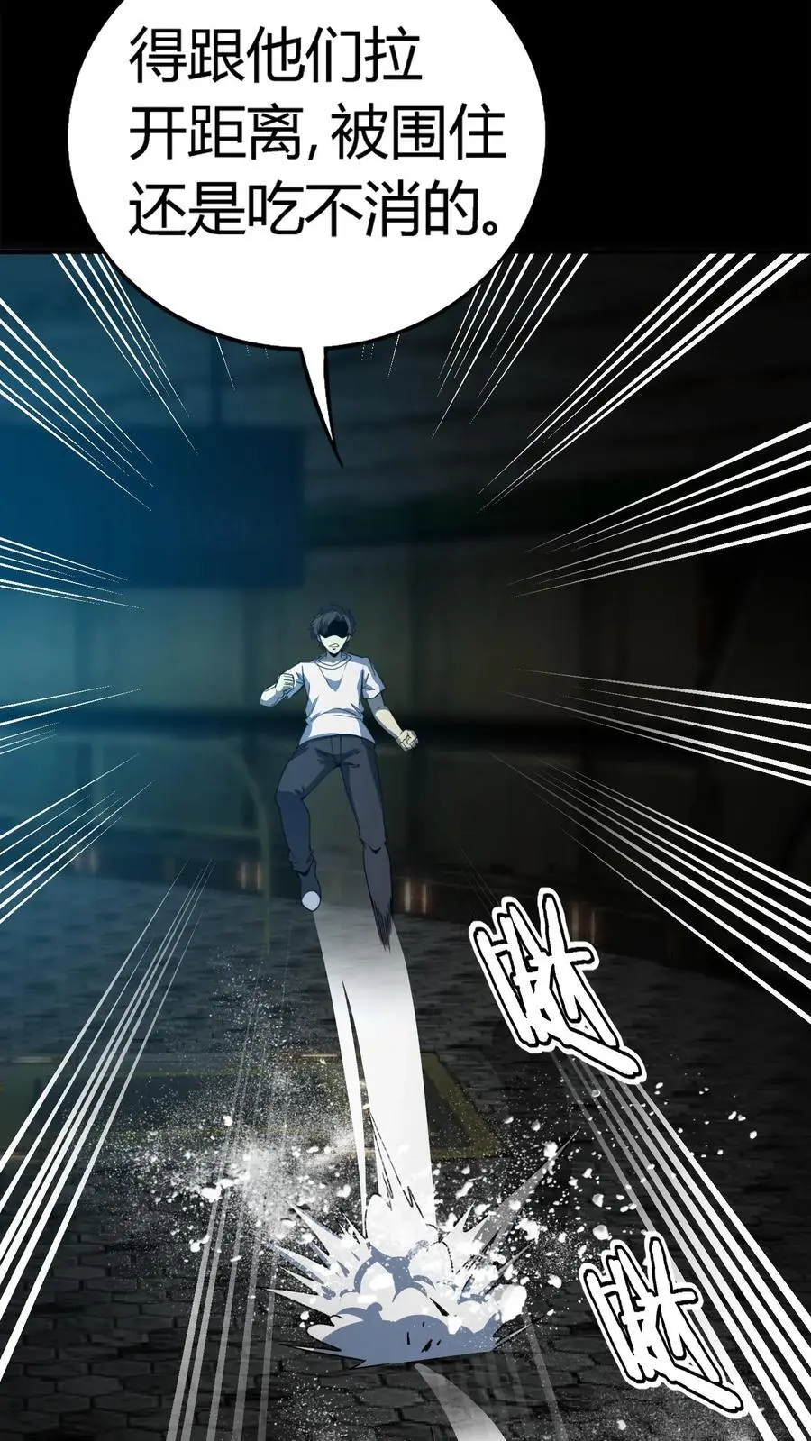 第178话 化妖羊力大仙！17