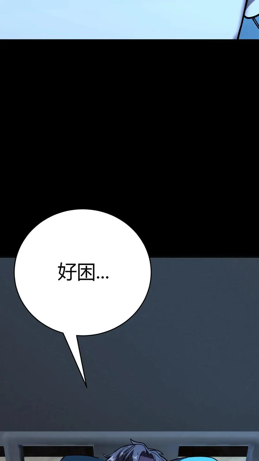 第279话 进入第七病栋！29