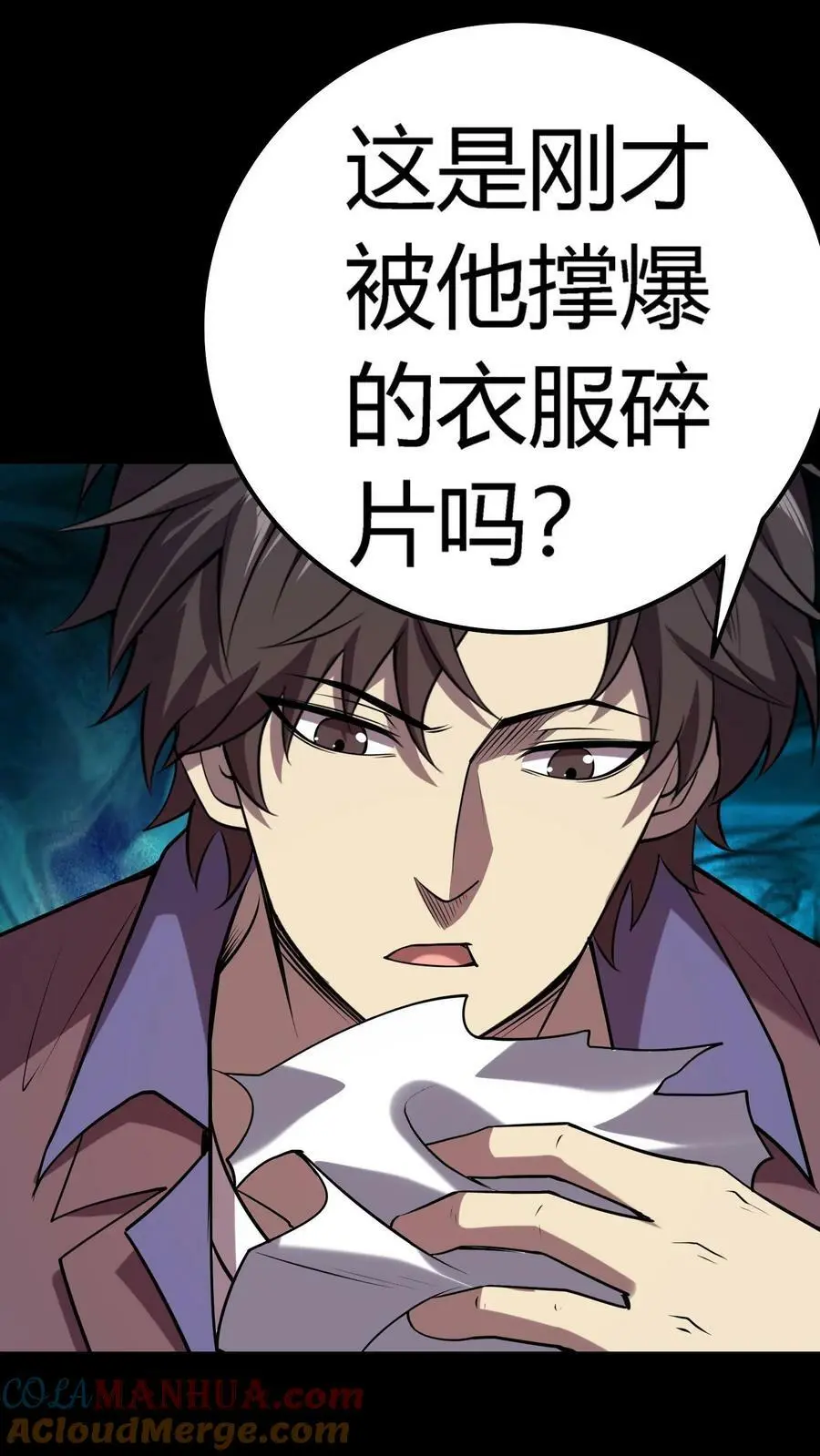 第39话 邪恶诅咒30