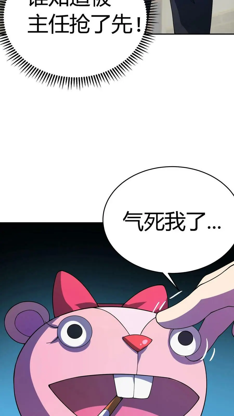 第92话 恶作剧女孩15