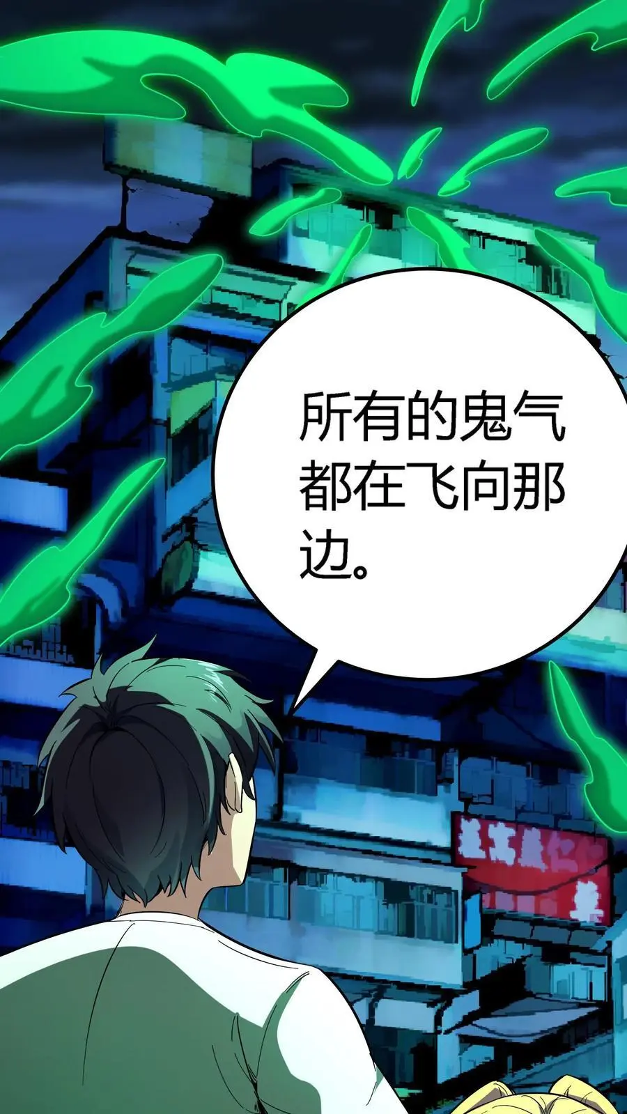 第171话 恐怖仪式11