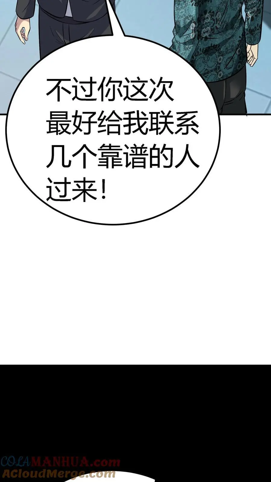 第134话 顾家之困局18
