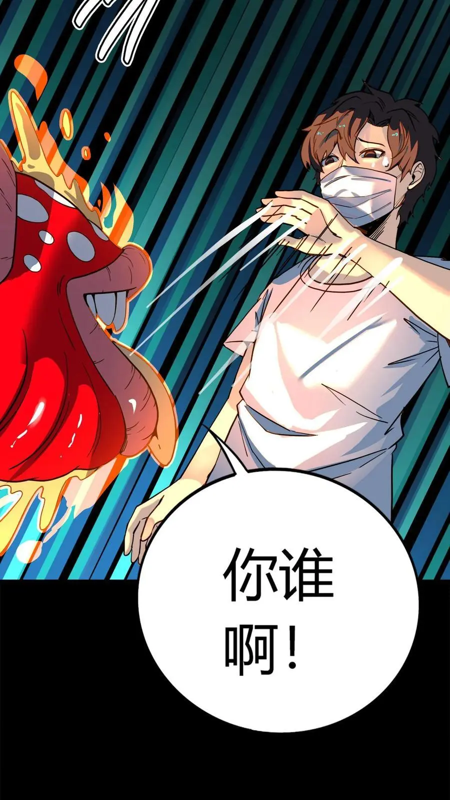 第214话 血腥碎颅锤！3