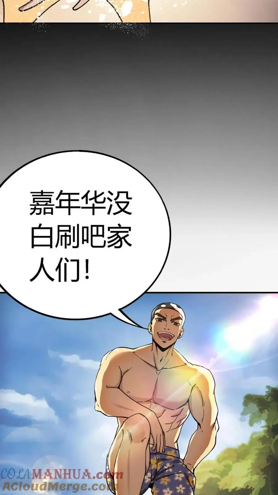 第198话 恐怖实力！震慑九州！32