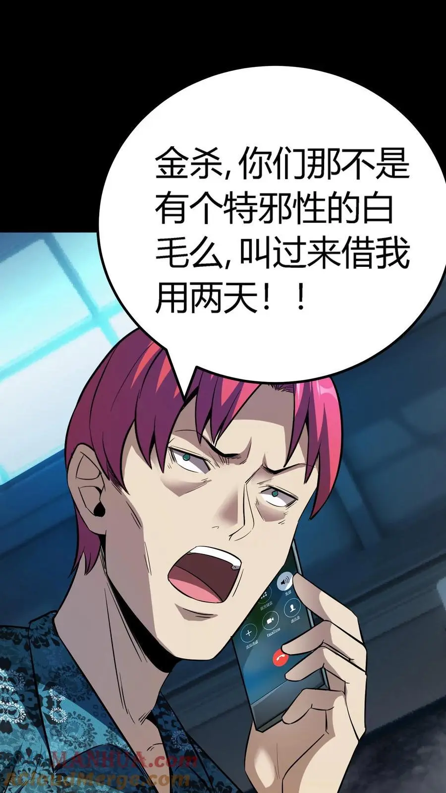 第134话 顾家之困局22