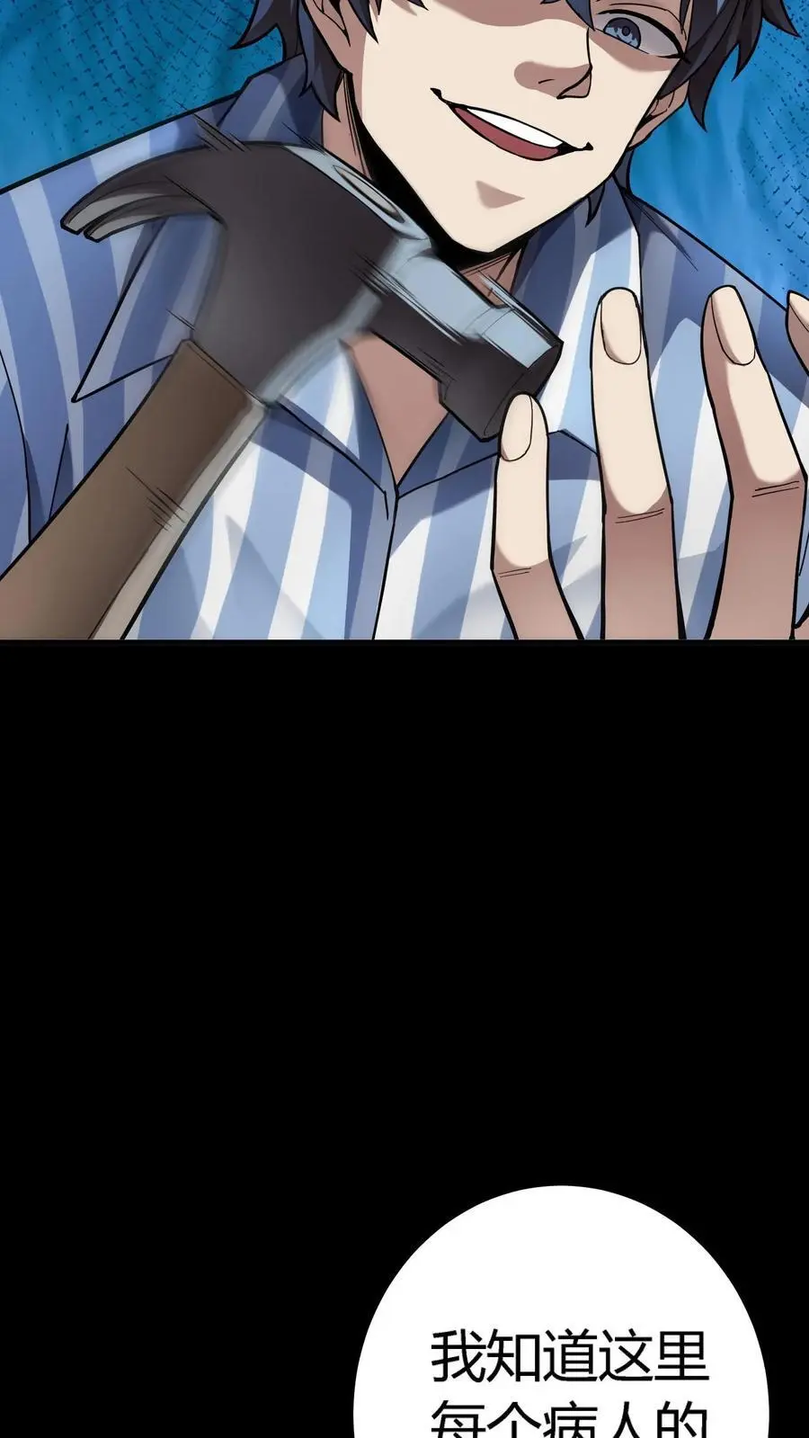 第282话 实力被削弱怎么办？套路取胜！28