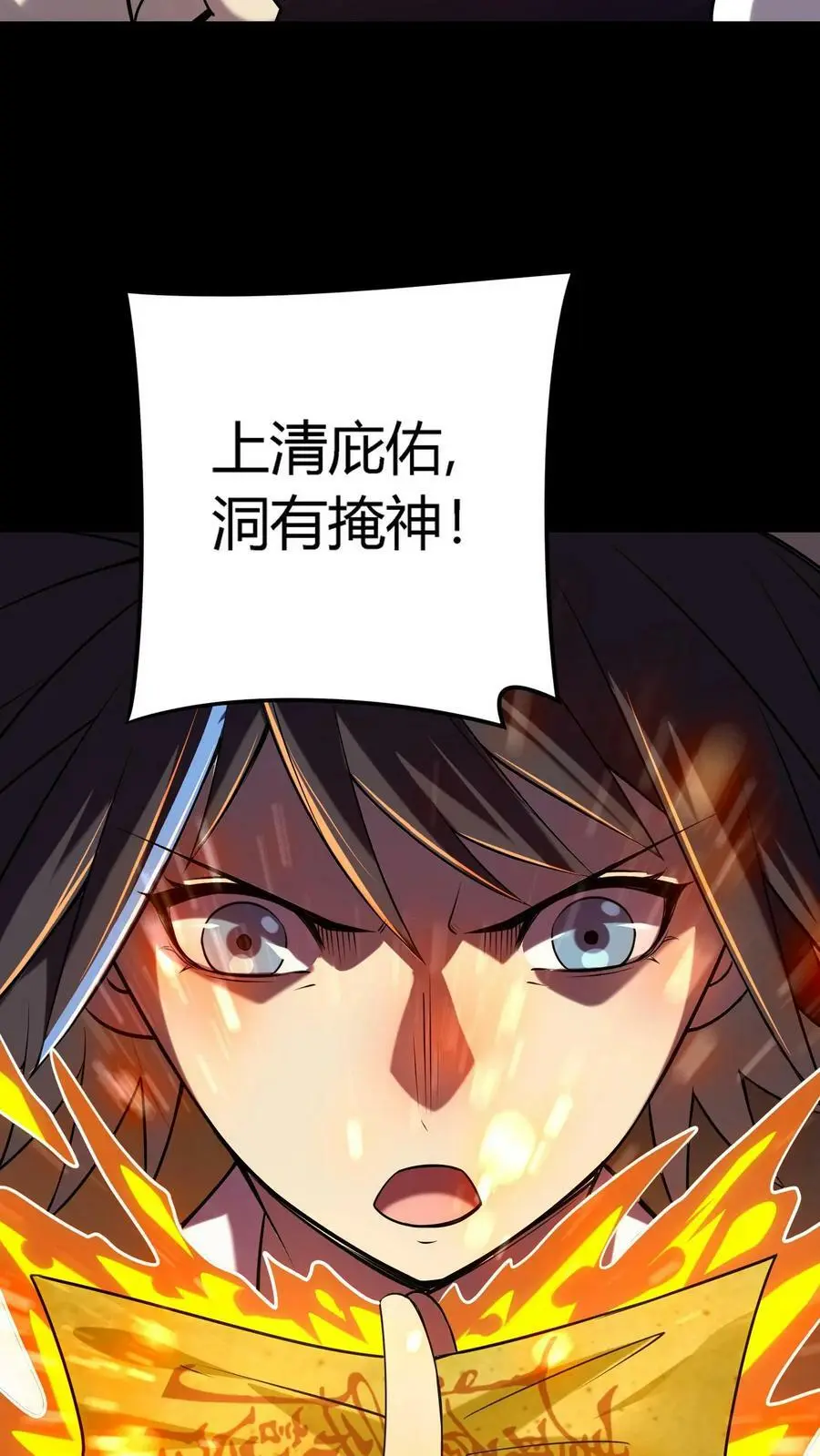 第11话 奇人陈雪3