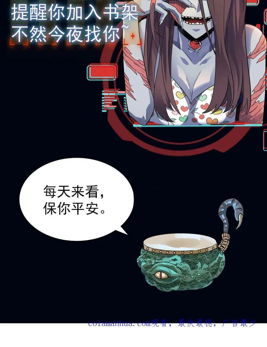 第46话 闯入的保洁阿姨39