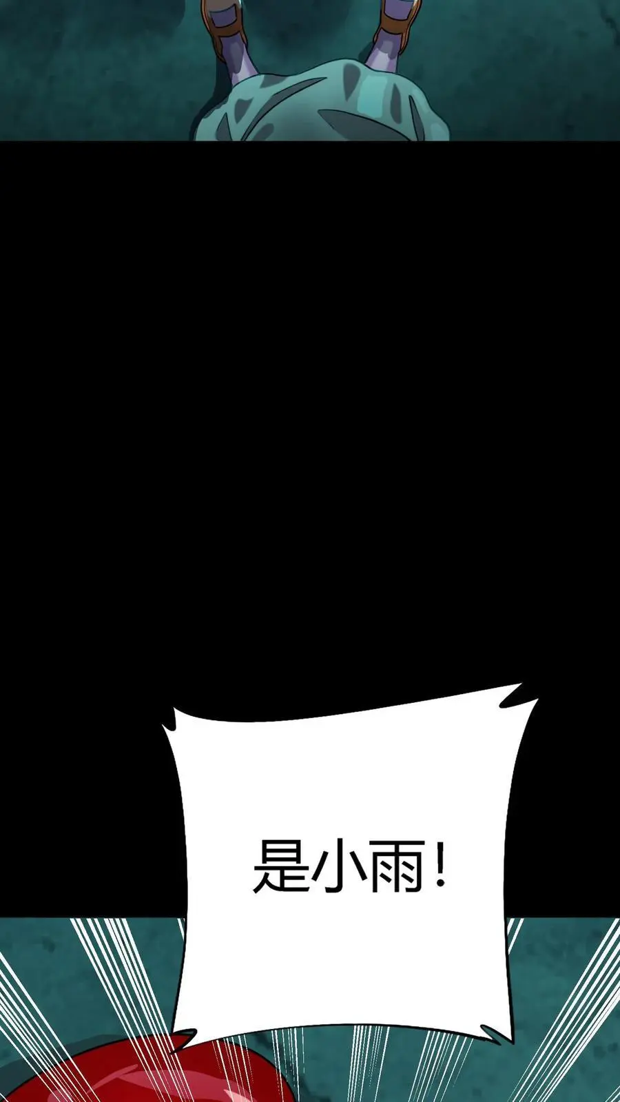 第200话 一群鬼小孩29