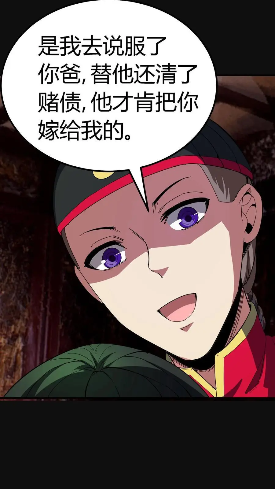 第233话 超低频音波幻境4