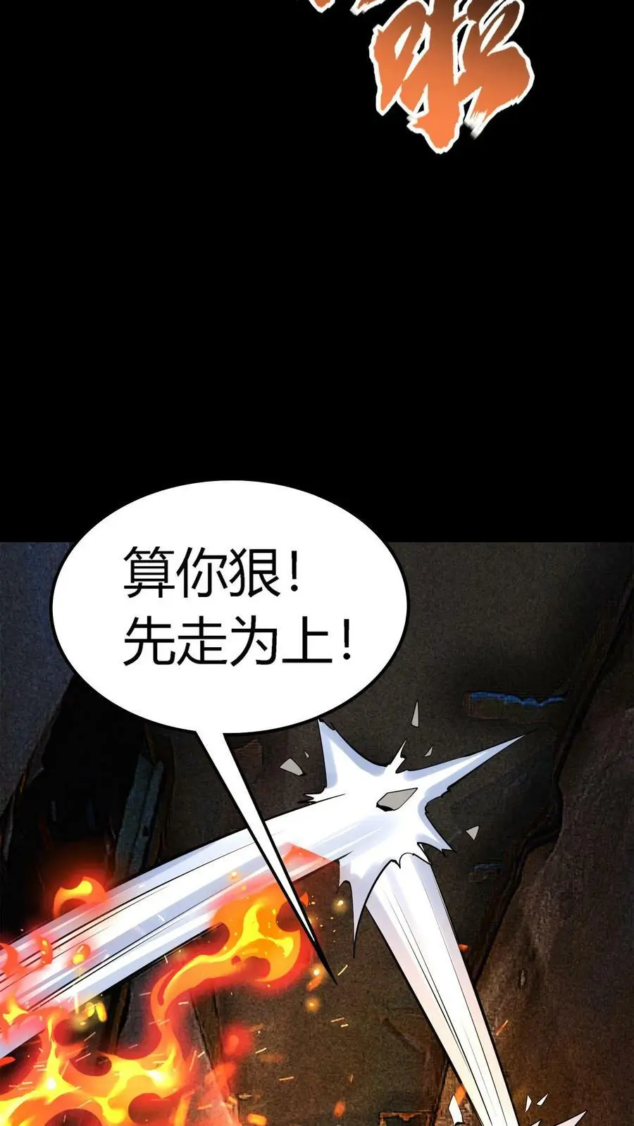 第21话 灭杀镜鬼14
