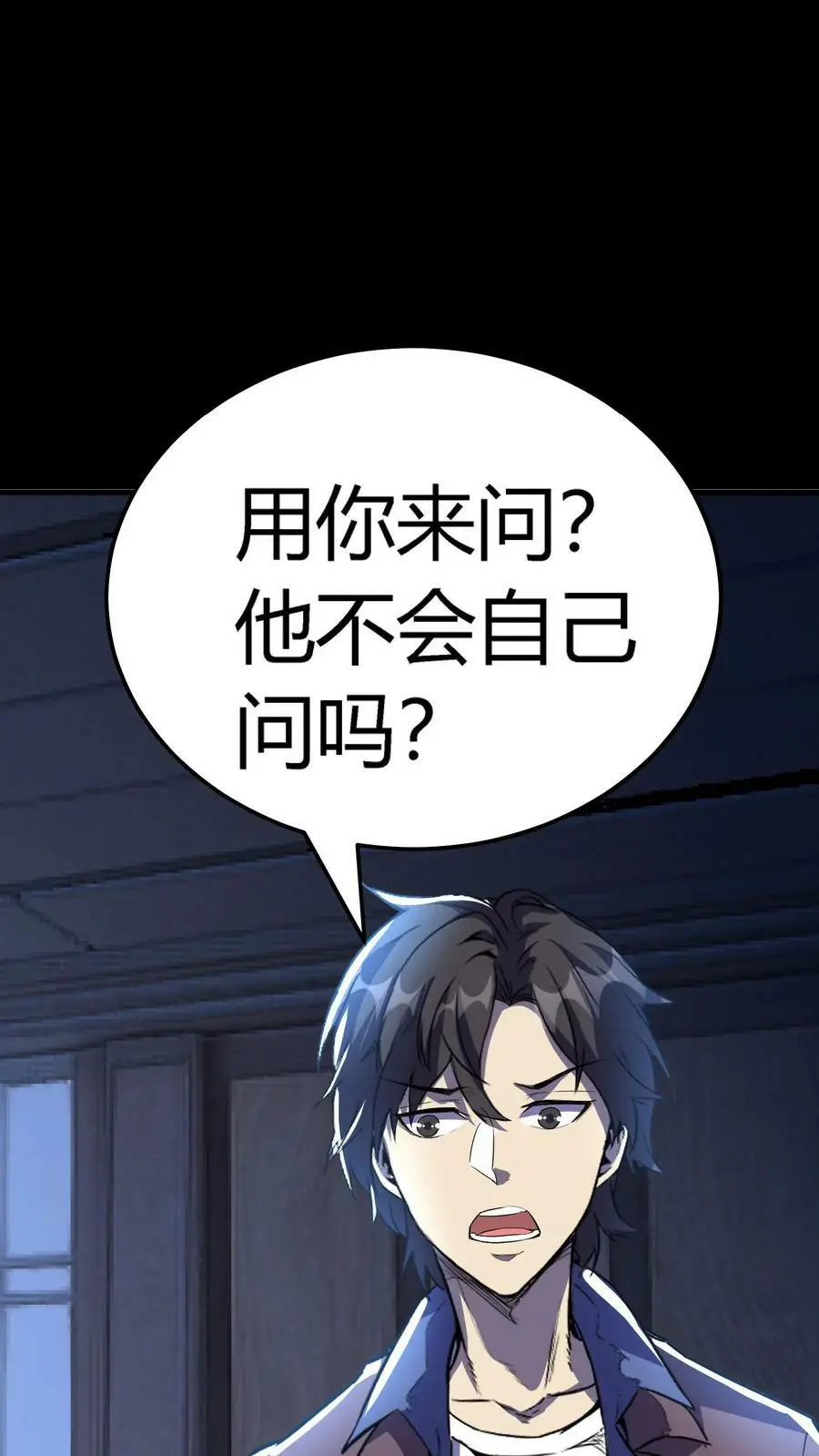 第59话 操控心魂的鬼祟33
