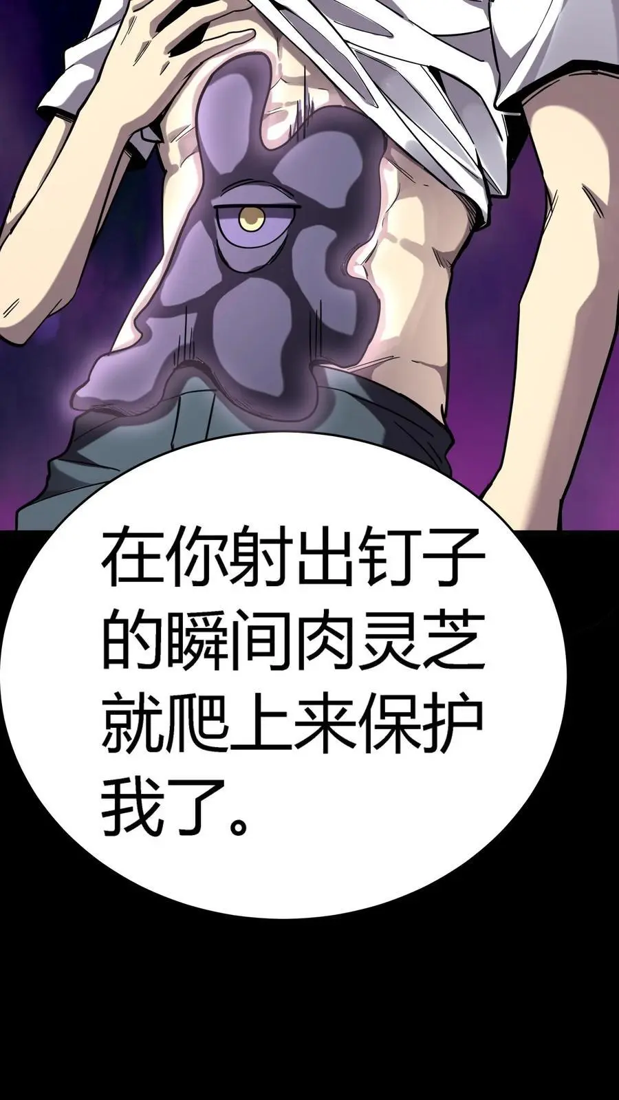 第274话 来！诅咒我，崽种！2
