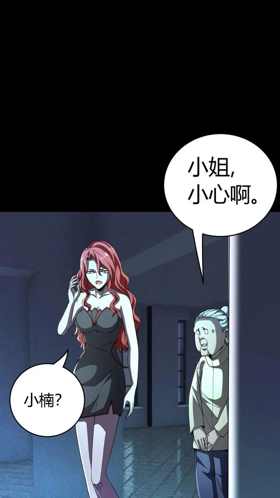 第128话 僵尸克星1