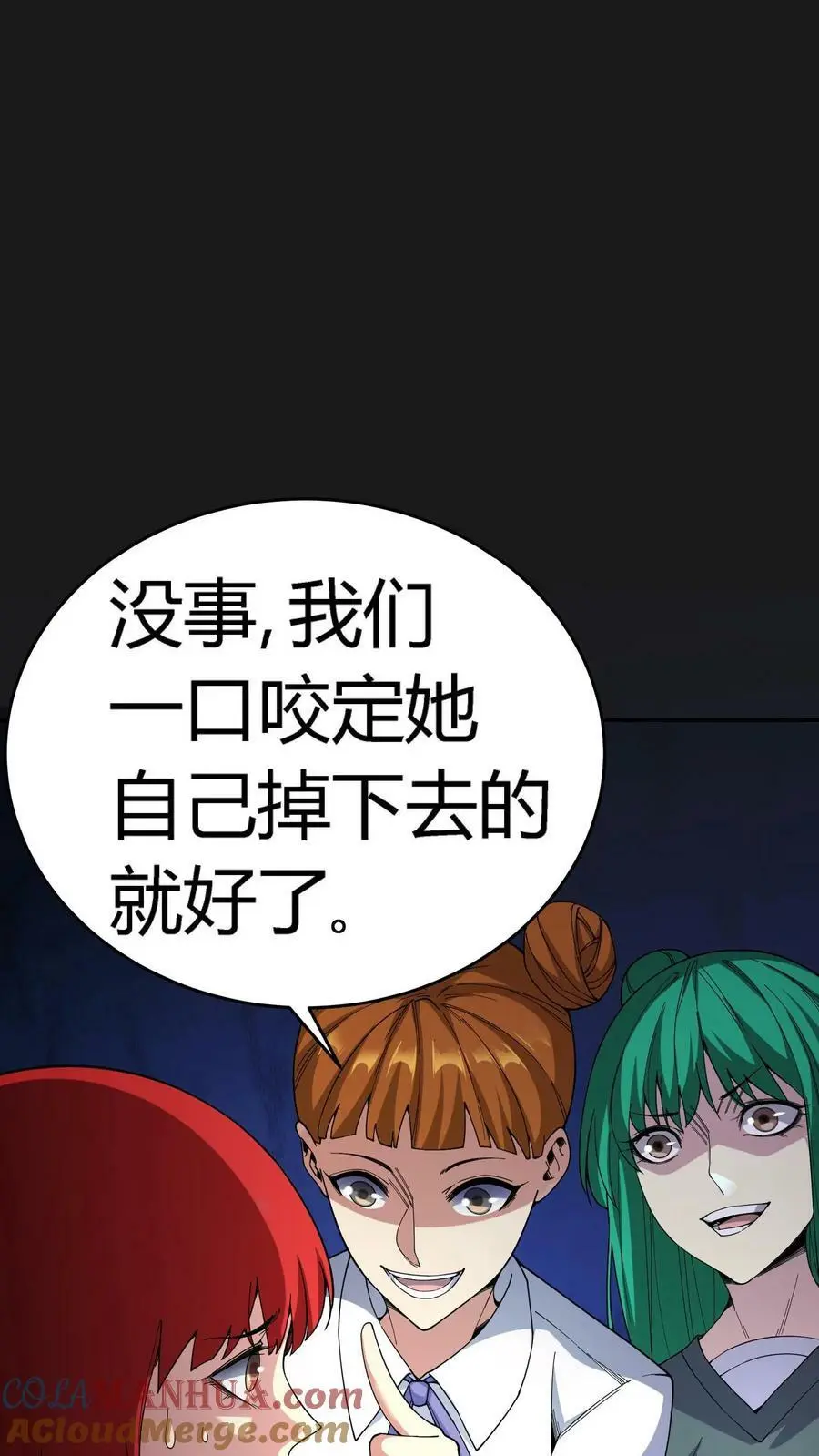 第95话 虚假的朋友38