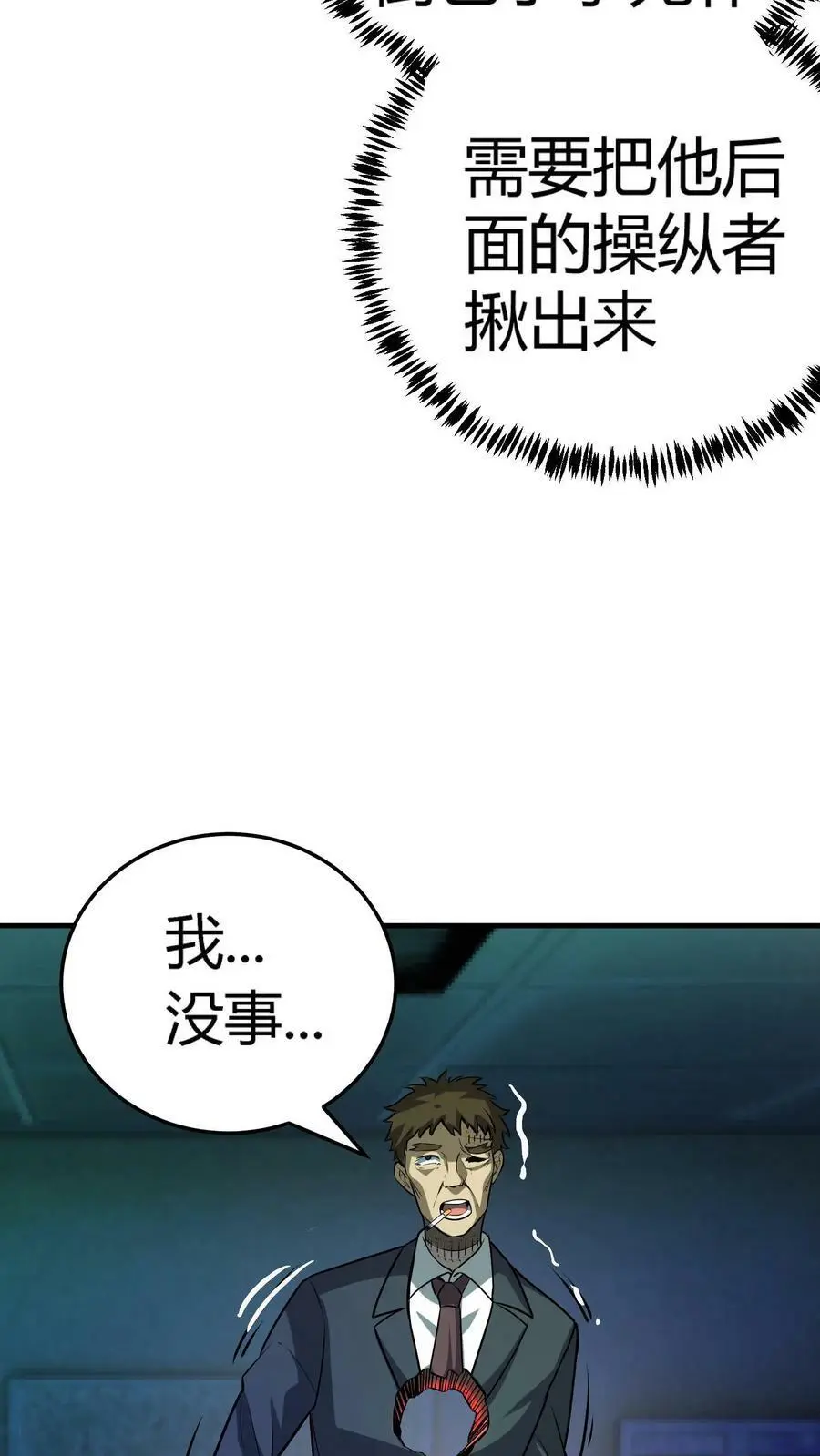 第92话 恶作剧女孩33