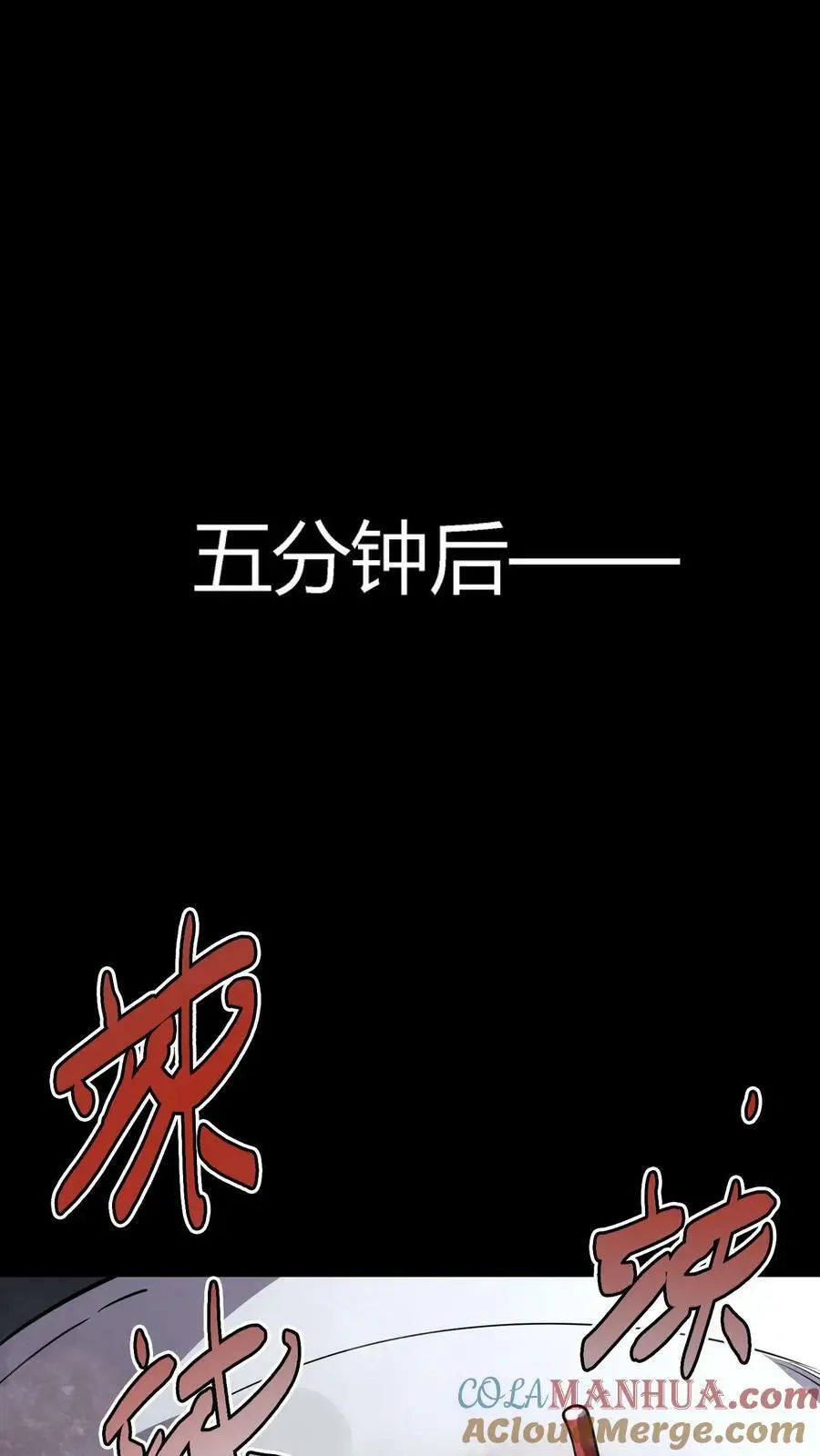 第18话 来一道九转马眼32