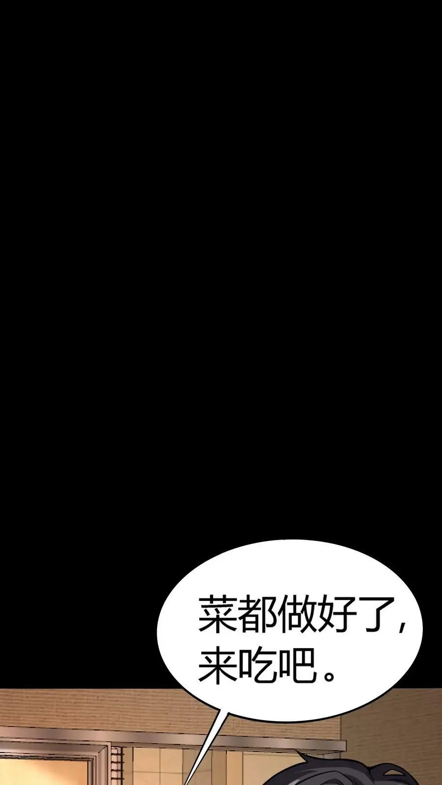 第41话 万恶的富婆5
