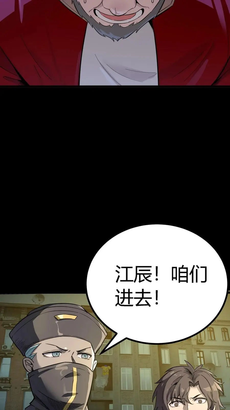 第264话 带着阴曹搜查唐家41