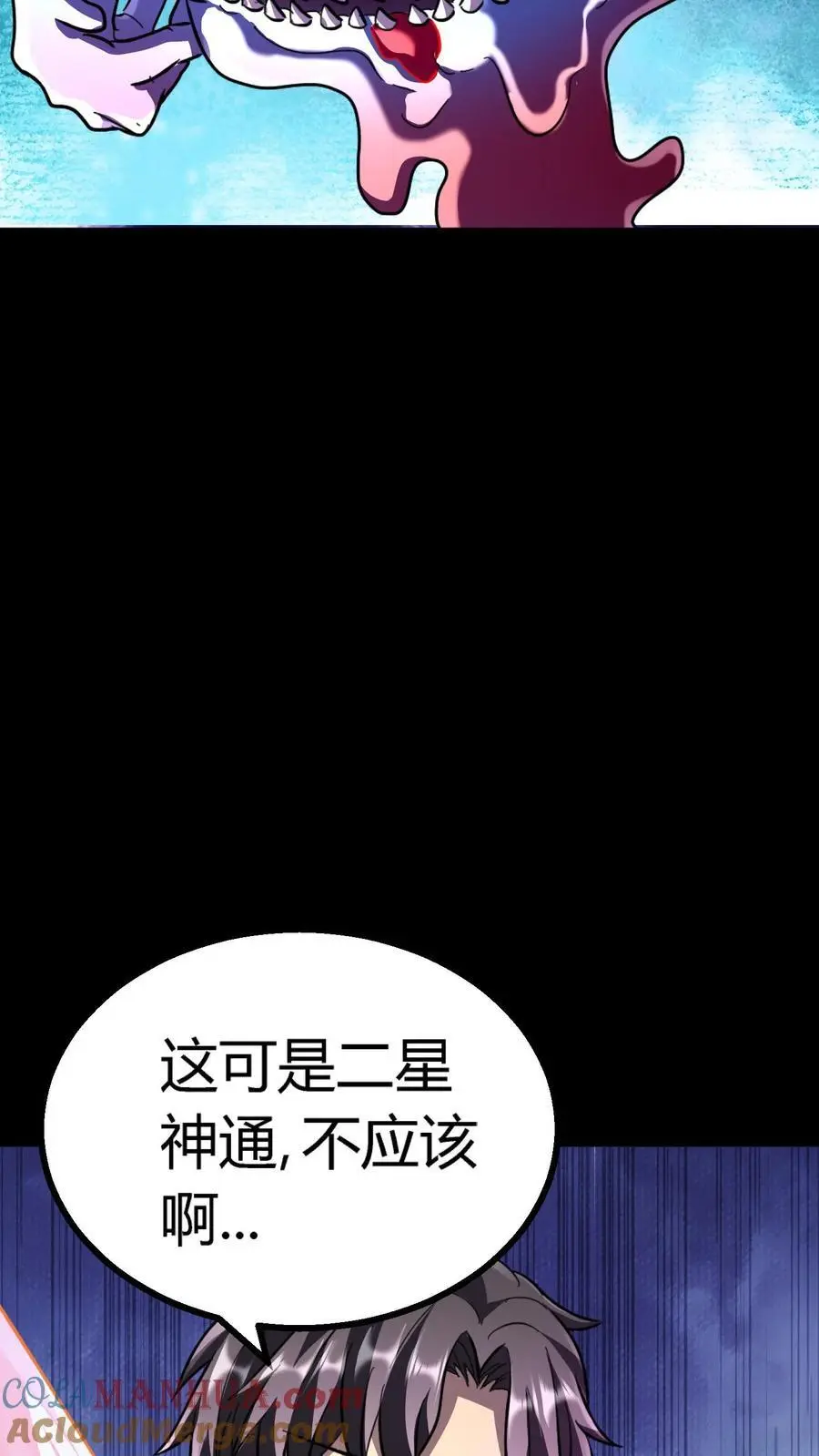 第169话 对拼血衣36