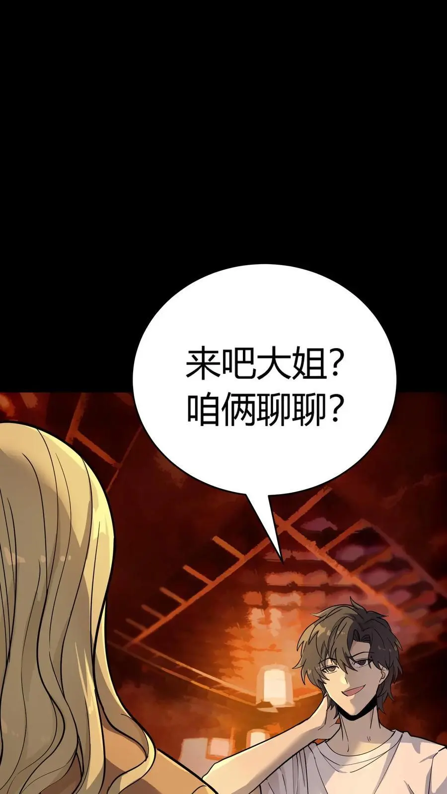 第267话 横扫江城豪门14